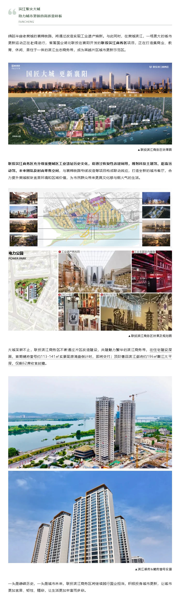 城市更新進(jìn)行時(shí)，工業(yè)文化遺存華麗轉(zhuǎn)身_副本_副本.jpg