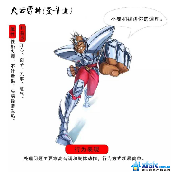 29185635c0ac9a39778579.png 圣斗士.png