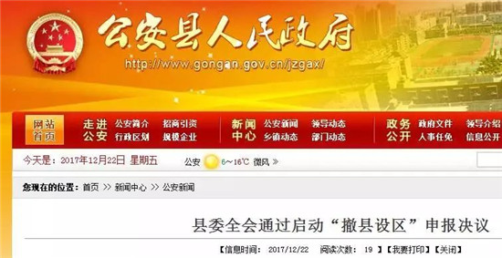 2915155814775d23bc1645.jpg 微信圖片_20171229151149.jpg