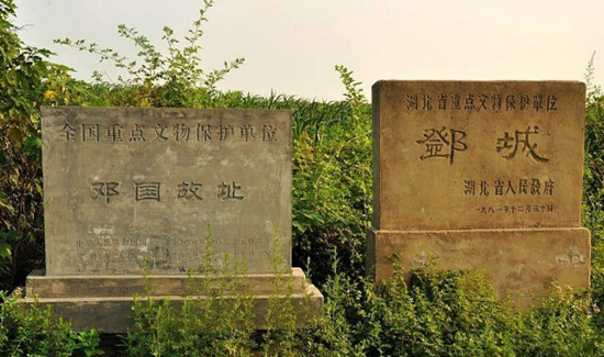 12184610d7376de50f3825.png 鄧城遺址.png