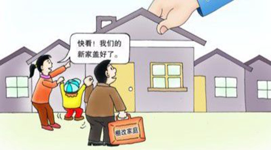 06162042b10b31b1a15610.jpg 棚改安置1.jpg