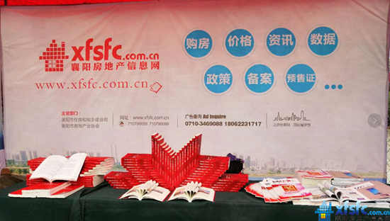 襄陽房地產(chǎn)信息網(wǎng).jpg