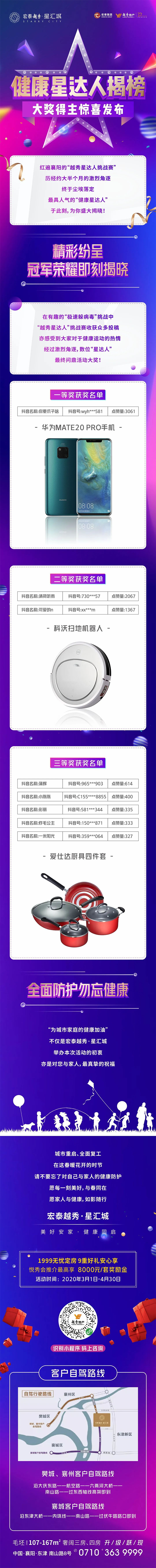 星達(dá)人挑戰(zhàn)賽揭榜！.png