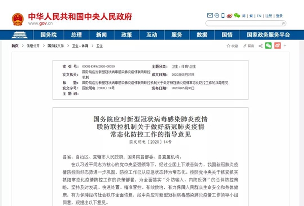 091415510465ebebc05982.jpg 微信圖片_20200509141510.jpg