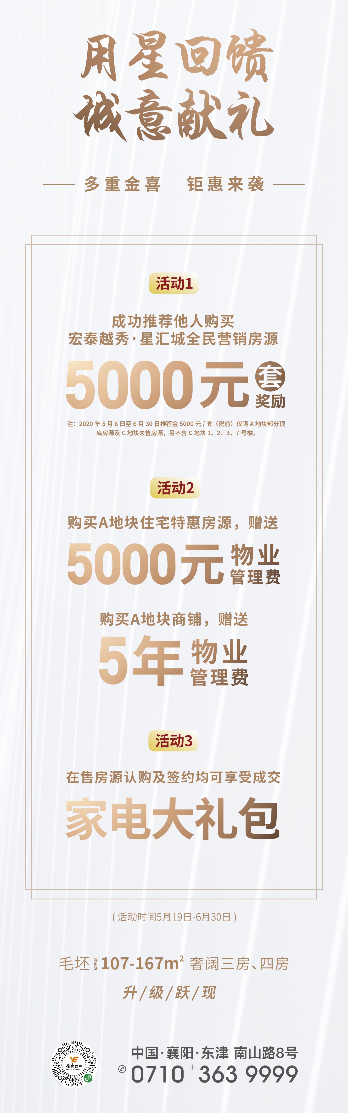 20200518 越秀拉頁(yè)-01-11.jpg