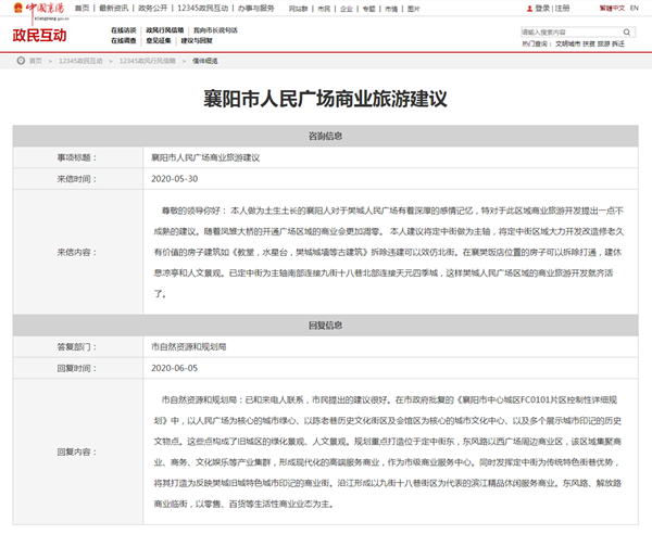 信件細(xì)覽 - 襄陽(yáng)市政府門(mén)戶網(wǎng)站_副本.png
