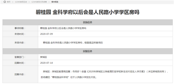 15172908fed94bff0e8917.png 碧桂園.png