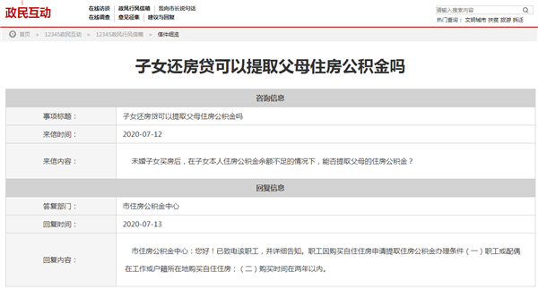 15172920606105401e5444.png 公積金.png