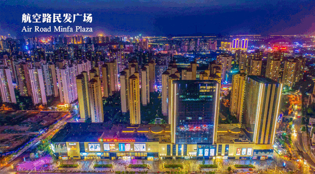 航空路民發(fā)廣場(chǎng).gif
