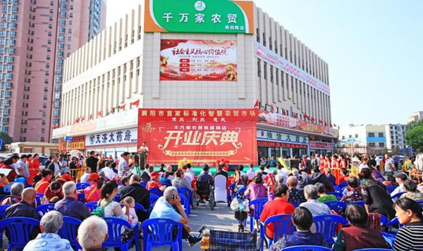 襄州張灣街道鐵四院菜市場(chǎng).jpg
