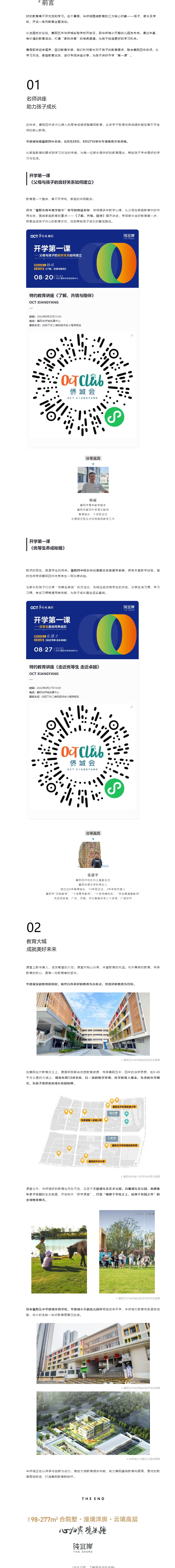 “優(yōu)等生是如何練成的”？襄陽四中名師分享（少量現(xiàn)場名額）.png
