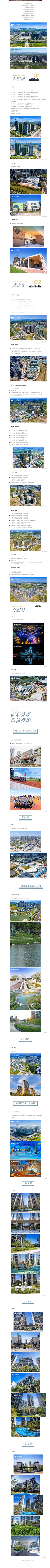 工程進(jìn)度 _ 8月襄陽(yáng)華僑城工程進(jìn)度播報(bào)，匠心不負(fù)久候，美好敬邀親鑒.jpg